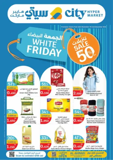 White Friday من سيتي هايبرماركت